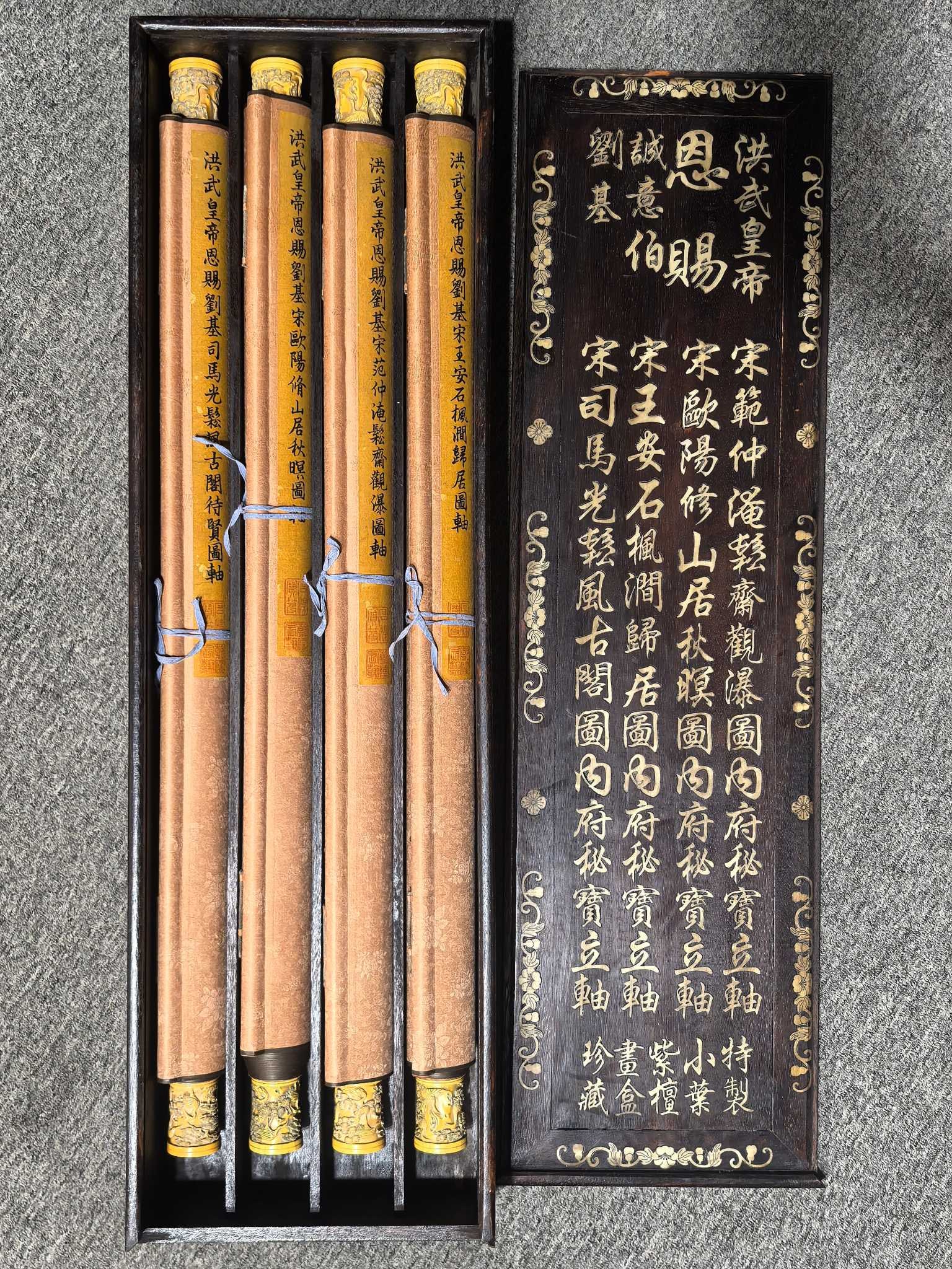 Imperial gifts from the Hongwu Emperor: Liu Ji, Earl of Chengyi; Fan Zhongyan: "Viewing the (1 of 9)