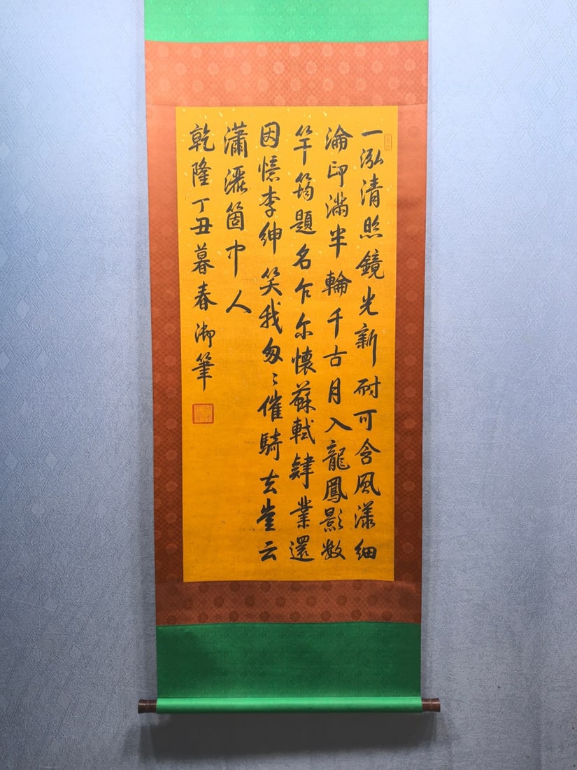 Emperor Qianlong's Fine Calligraphy on Paper: Emperor Qianlong's Fine Calligraphy on Paper: 57 x 124 cm Provenance:Private collection from a professor in Paris-Saclay University. We warmly invite collectors, colleagues, and friends to join us for