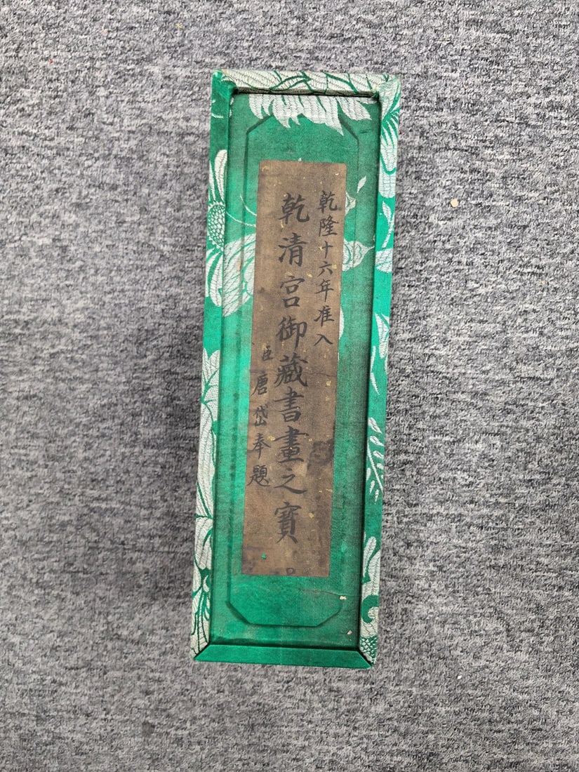 Yu Shinan, Fine Paper Book Calligraphy: Imperial Collection of the Qianqing Palace, Tang Dynasty, Yu Shinan, Fine Paper Calligraphy, 30 cm x 360 cm Provenance:The Property of a Gentleman in Hampshire, United Kingdom, acquired in the 1993s. 