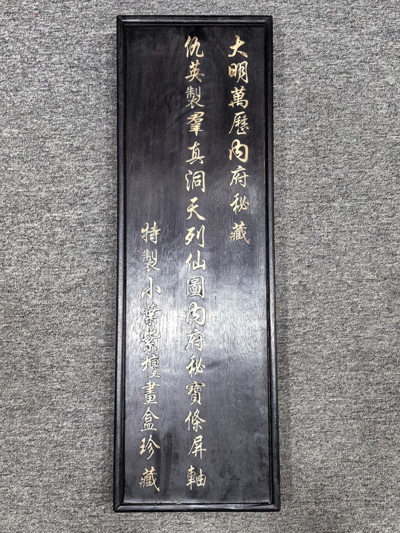 Qiu Ying's exquisite silk scroll painting, "The Immortals of the Real Cave Heaven," four panels in: A specially crafted small-leaf sandalwood painting box, a treasured item from the Ming Dynasty Wanli imperial collection, featuring a masterpiece by Qiu Ying, depicting a group of immortals in a grott