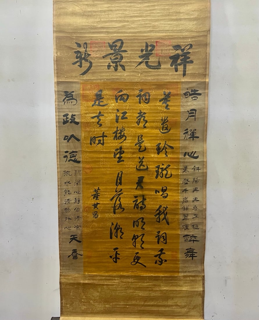 Dong Qichang's calligraphy (1 of 6)