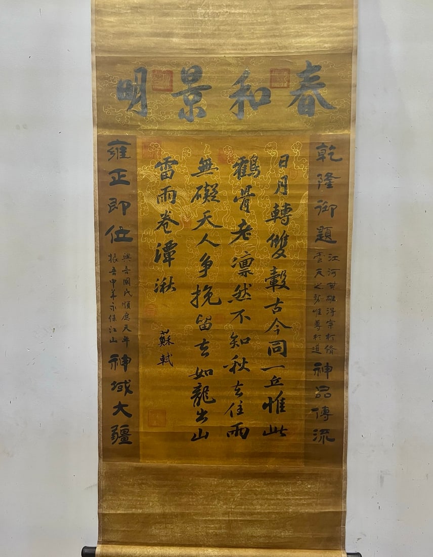 Su Shi's calligraphy: Antique-style hanging scroll painting. Calligraphy by Su Shi. Dimensions: 175 cm long, 70 cm wide. Provenance:From a noted private collection in Aix-en-Provence, France. We warmly invite collectors, c