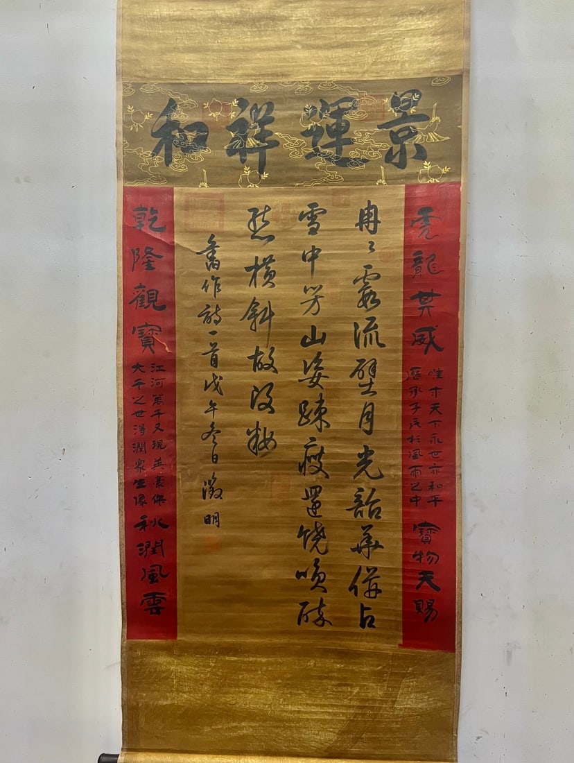Wen Weiming's calligraphy (1 of 6)