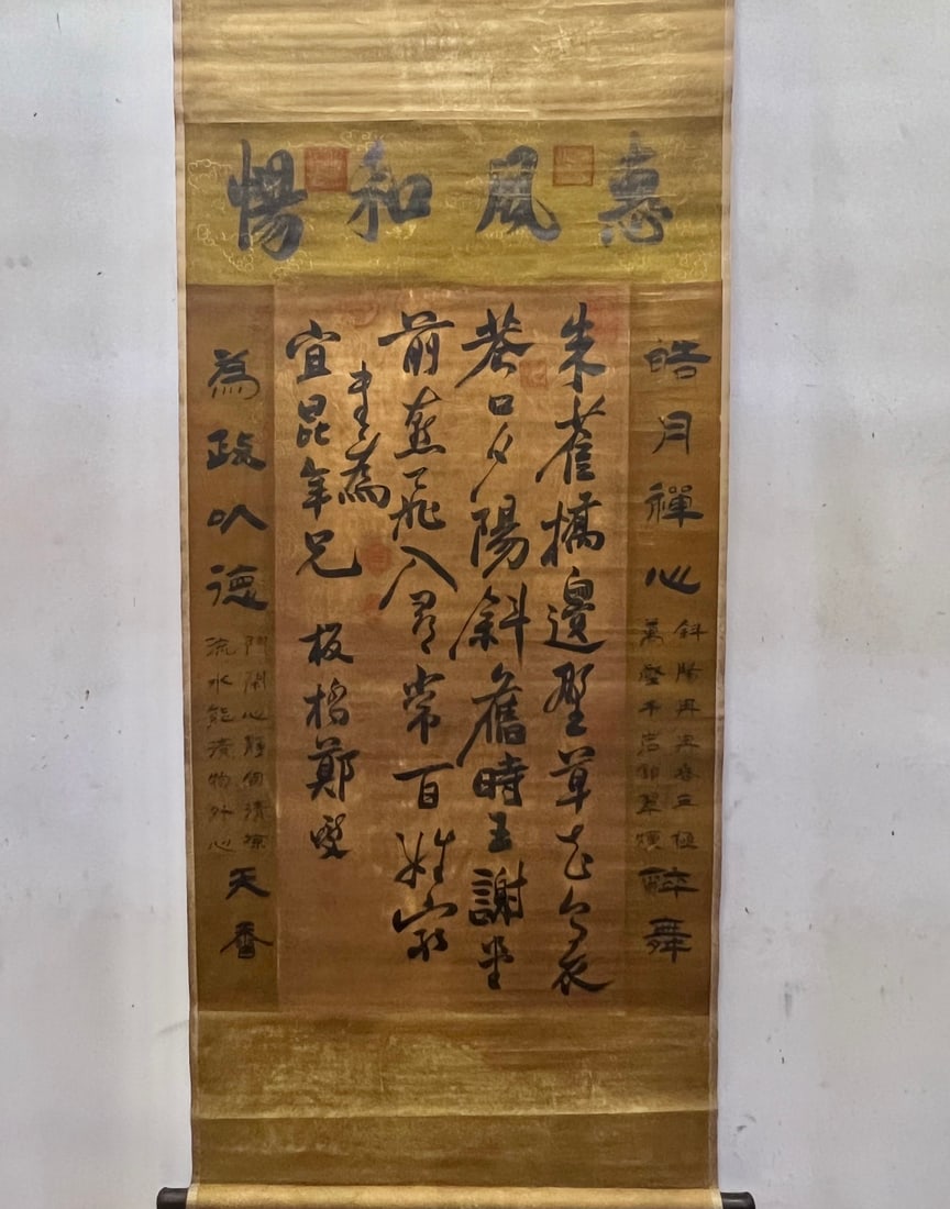 Zheng Banqiao's calligraphy (1 of 6)