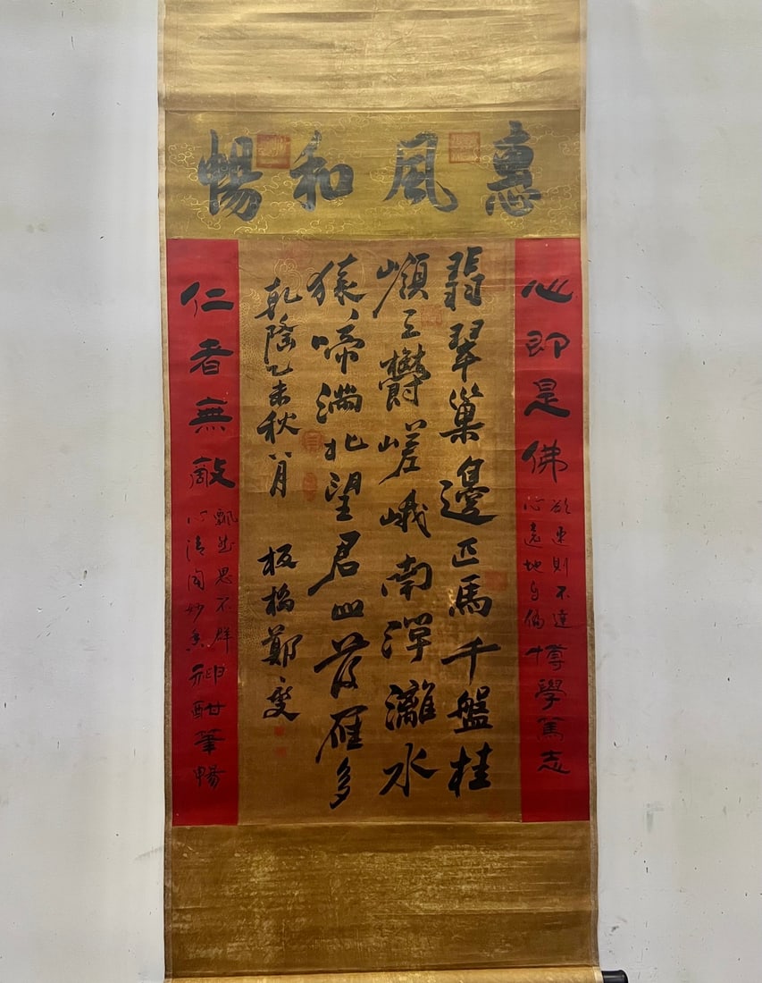 Zheng Banqiao's calligraphy (1 of 6)