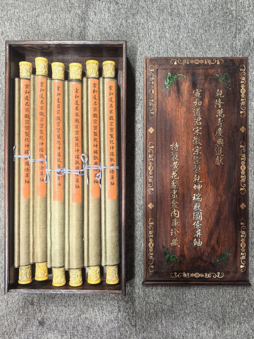 Xuanhe Daojun, a masterpiece of silk painting by Emperor Huizong of Song: Auspicious Beasts of: A fine silk scroll painting, "Auspicious Beasts of Heaven and Earth," presented to Emperor Xuanhe Daojun during the Qianlong Emperor's birthday celebrations and treasured in the Imperial Treasury. Sin