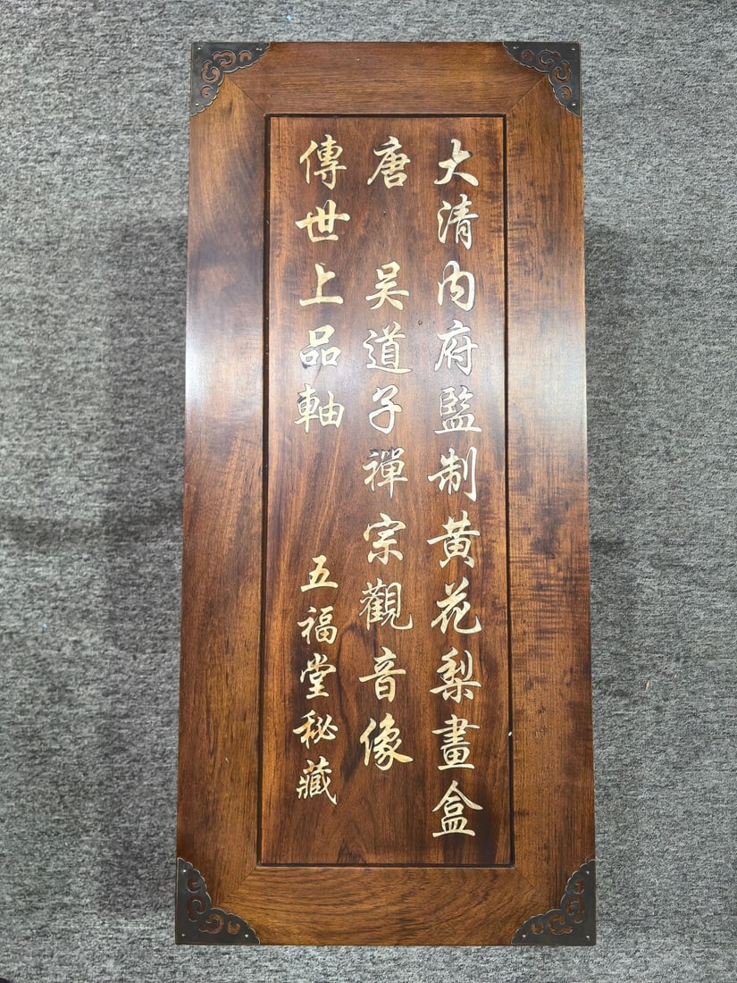 Wu Daozi's exquisite silk scroll depicting a Chan Buddhist Guanyin.: A rare Qing Dynasty imperial-supervised huanghuali wood painting box from the Wufutang collection, featuring a single-panel silk scroll of a Zen Buddhist Guanyin image by Tang Dynasty artist Wu Daozi,