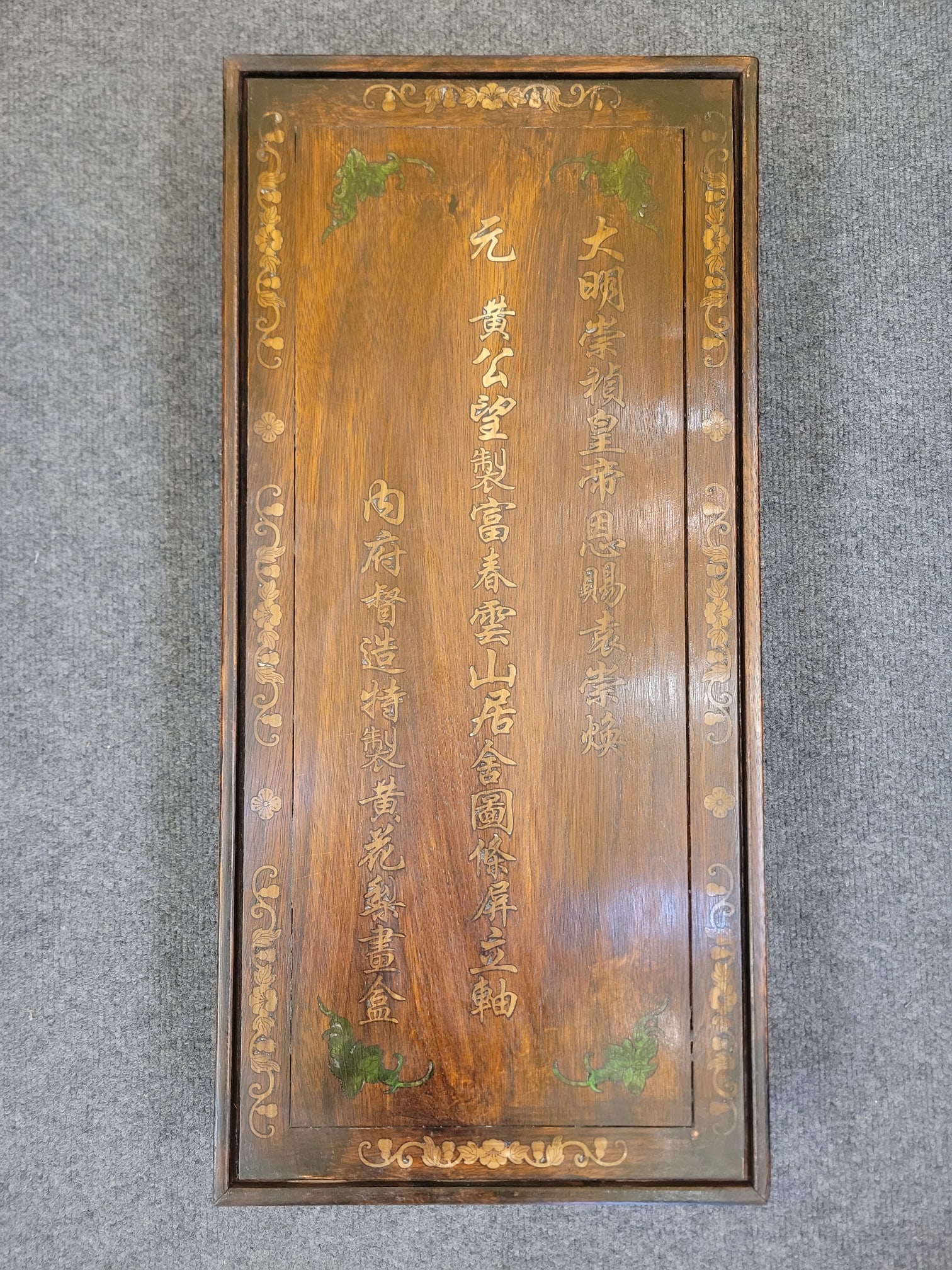 Huang Gongwang's Six-Panel Silk Painting of Dwellings in the Clouds of Fuchun: This six-panel silk painting of "Dwelling in the Clouds and Mountains of Fuchun" by Huang Gongwang of the Yuan Dynasty, bestowed by Emperor Chongzhen of the Ming Dynasty upon Yuan Chonghuan, was speci