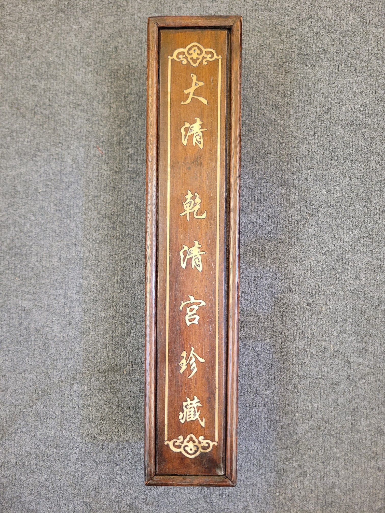 Gu Kaizhi's silk scroll painting "Music for Friends" is a masterpiece. (1 of 15)