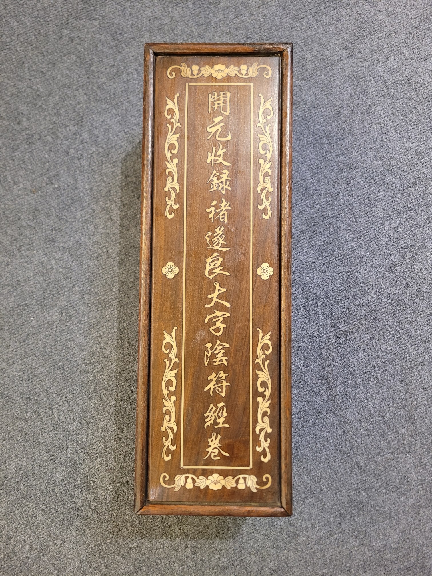 Chu Suiliang's exquisite silk scroll of the Yin Fu Jing (a rare and precious work of calligraphy).: The Kaiyuan Collection includes a fine silk scroll of the Yin Fu Jing (????) by Chu Suiliang of the Tang Dynasty, featuring large characters and measuring approximately 49 cm x 29 m. Provenance:Privat
