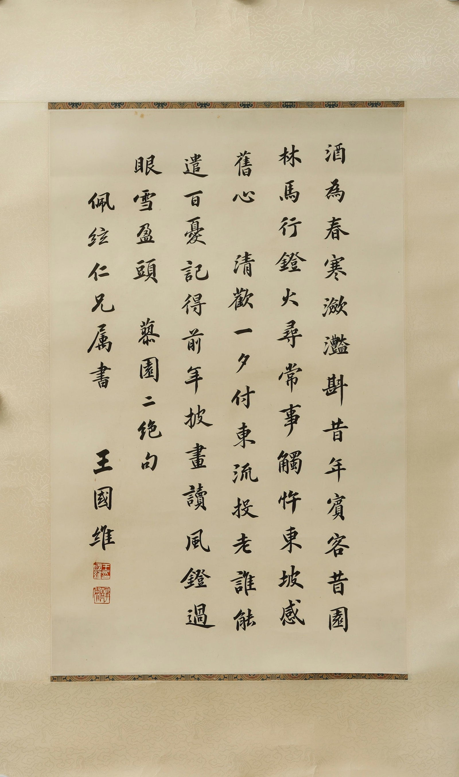 20th Century Scroll IMPORTANT CALLIGRAPHIC (1 of 3)