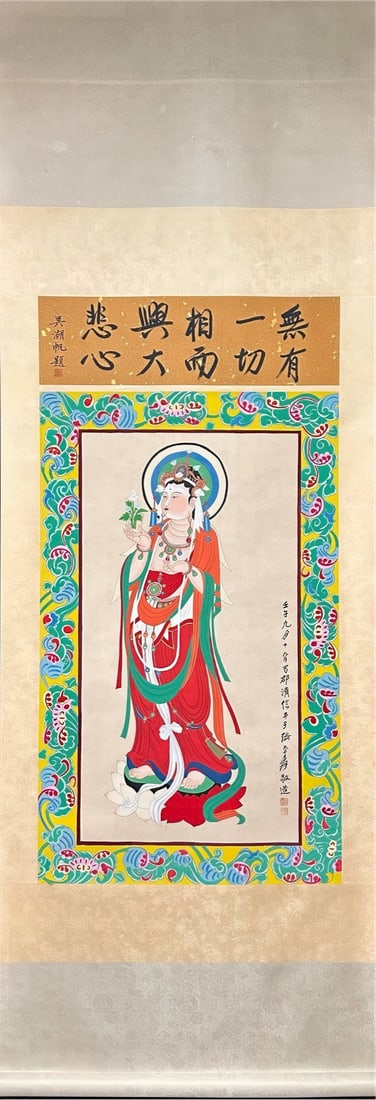 Zhang Daqian, "Solemn Dharma Countenance," (1 of 8)