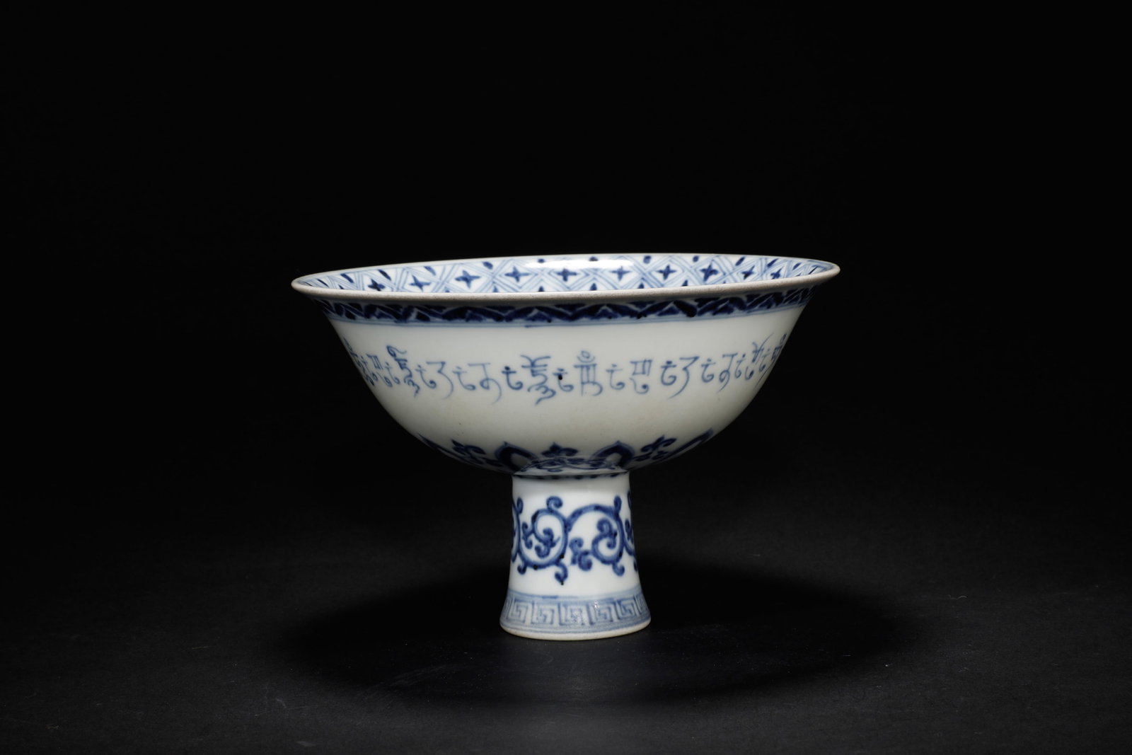 Ming Dynasty - Blue-and-White Sanskrit-Inscribed Stemmed Bowl (1 of 5)