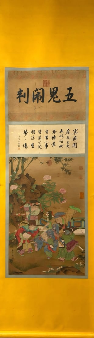 Su Hanchen, Painting (1 of 5)