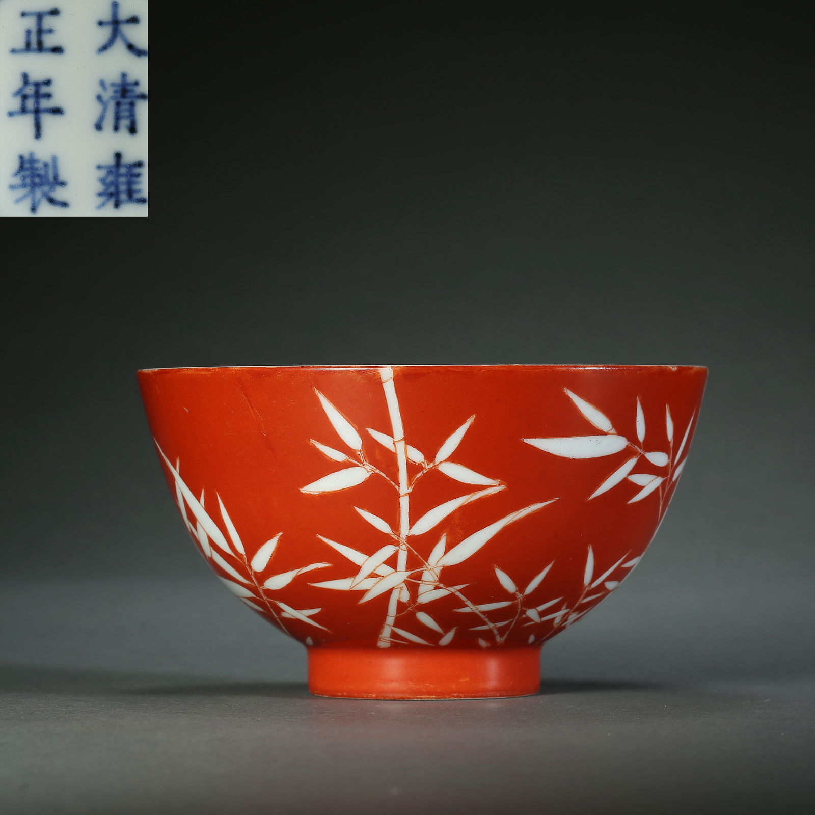 Qing Dynasty,Alum Red White Bamboo Pattern Bowl (1 of 9)
