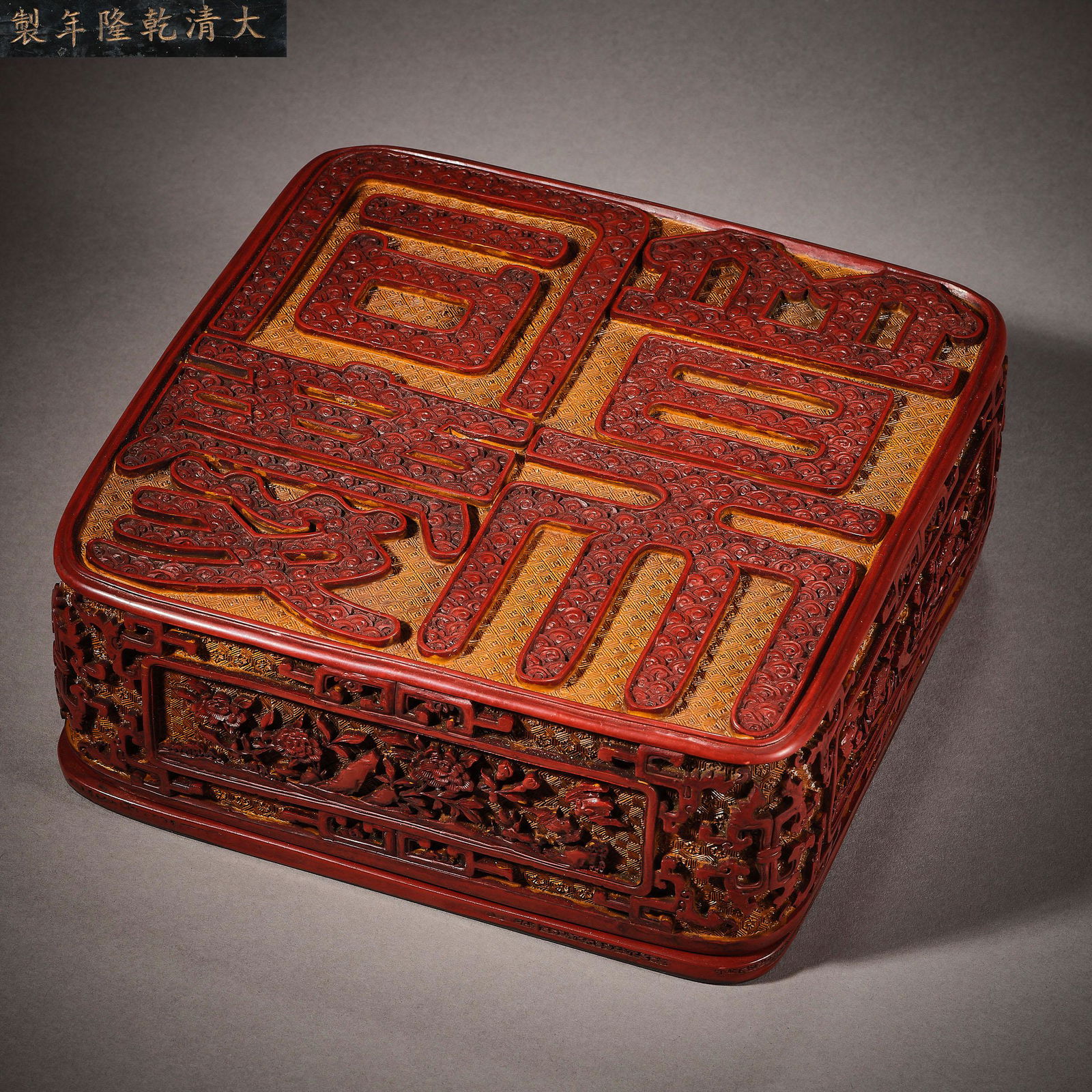 Qing Dynasty Of China,pu Tian Tong Qing Carved Lacquerware Square Box