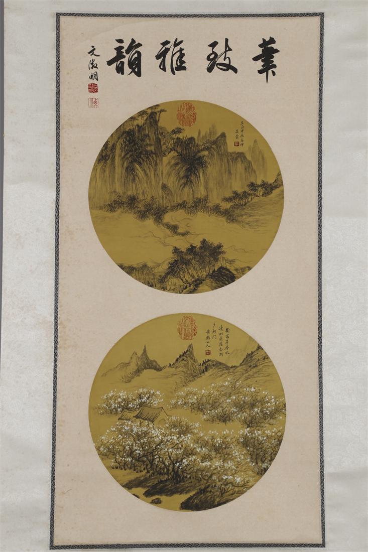 A LANDSCAPE PAINTING BY WANG MENG.: Landscape Painting on Silk, Hand Painted by Wang Meng.