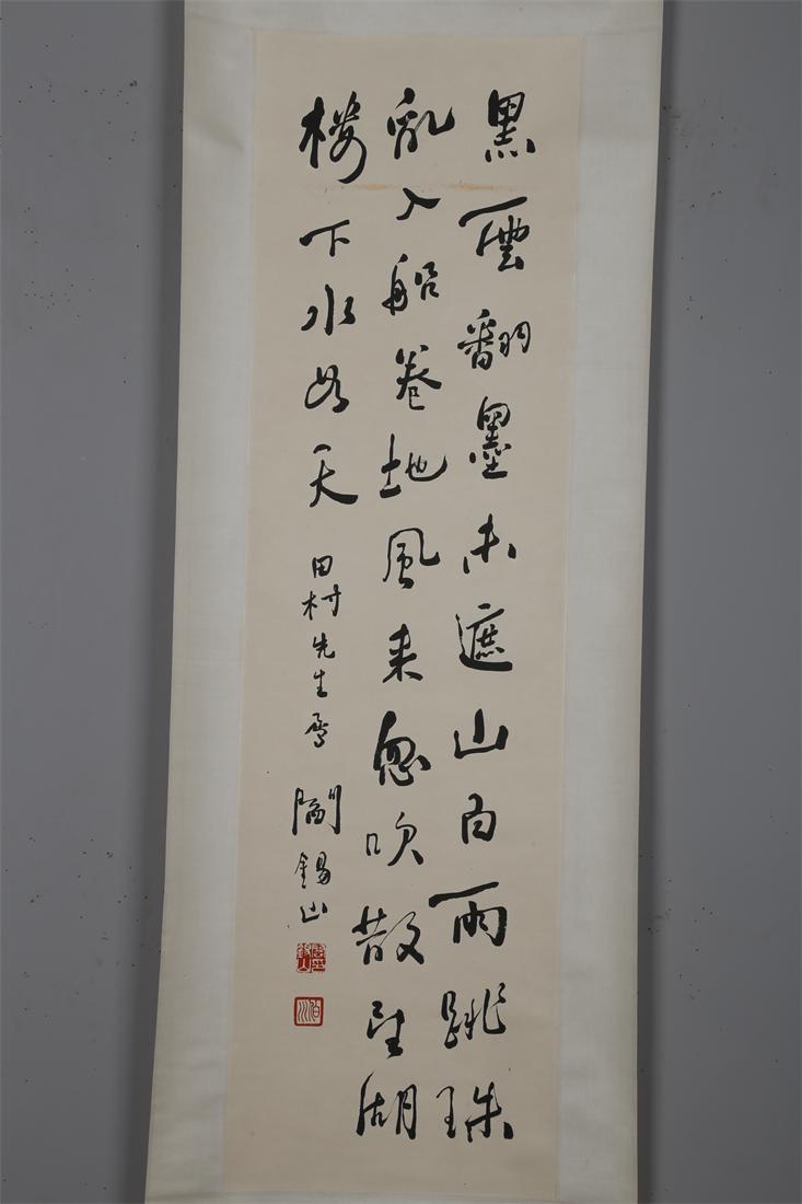 A HANDWRITTEN CALLIGRAPHY BY YAN XISHAN. (1 of 9)