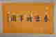 item-117810814=2