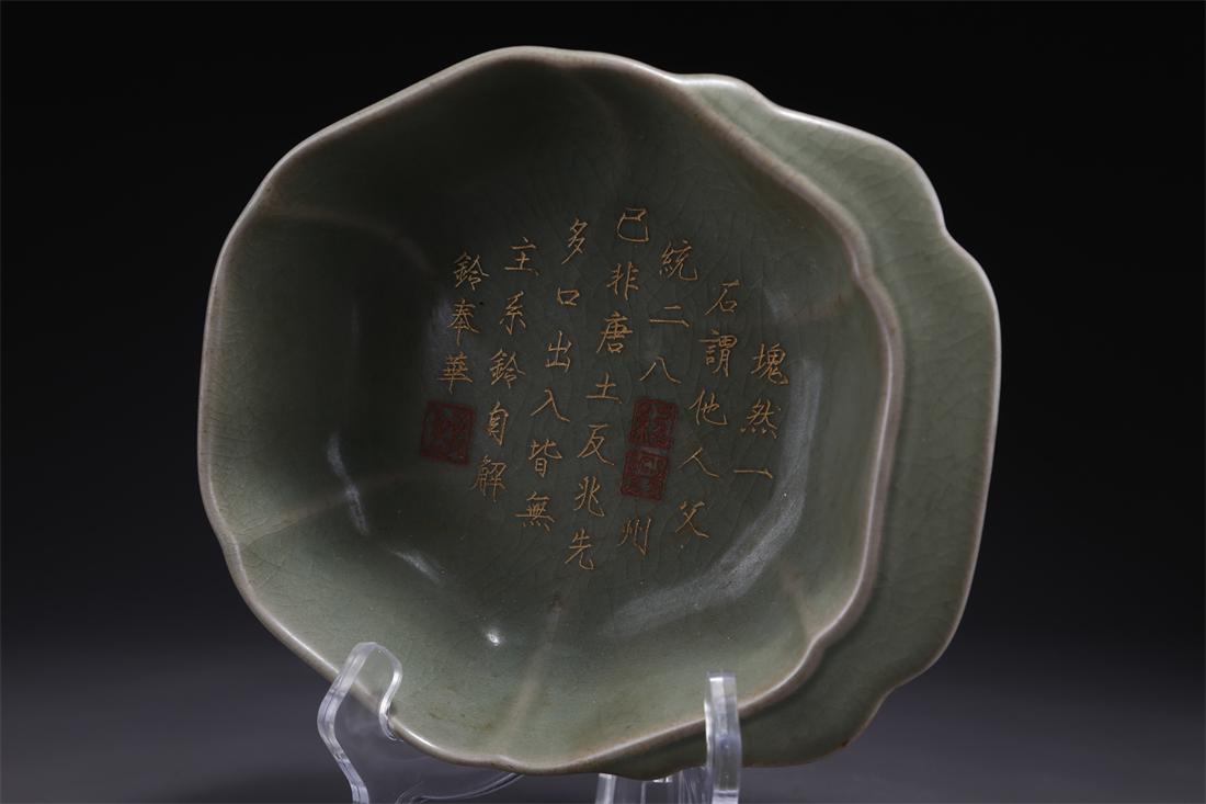 A PORCELAIN BRUSH WASHER WITH POEM DESIGN.: Porcelain Brush Washer with Poem Design and Okra Flower-Shaped Rim, Ru Kiln.