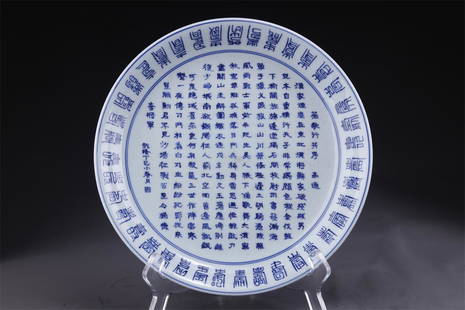 A SHINY BLUE GLAZED PORCELAIN PLATE.: Shiny Blue Glazed Porcelain Plate.