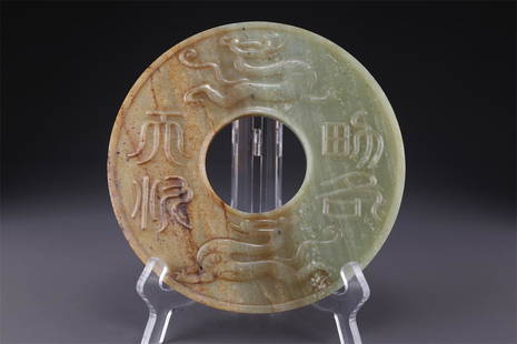 AN ANTIQUE JADE RING WITH CARVED DRAGON DESIGN.: Antique Jade Ring with Carved Dragon Design.