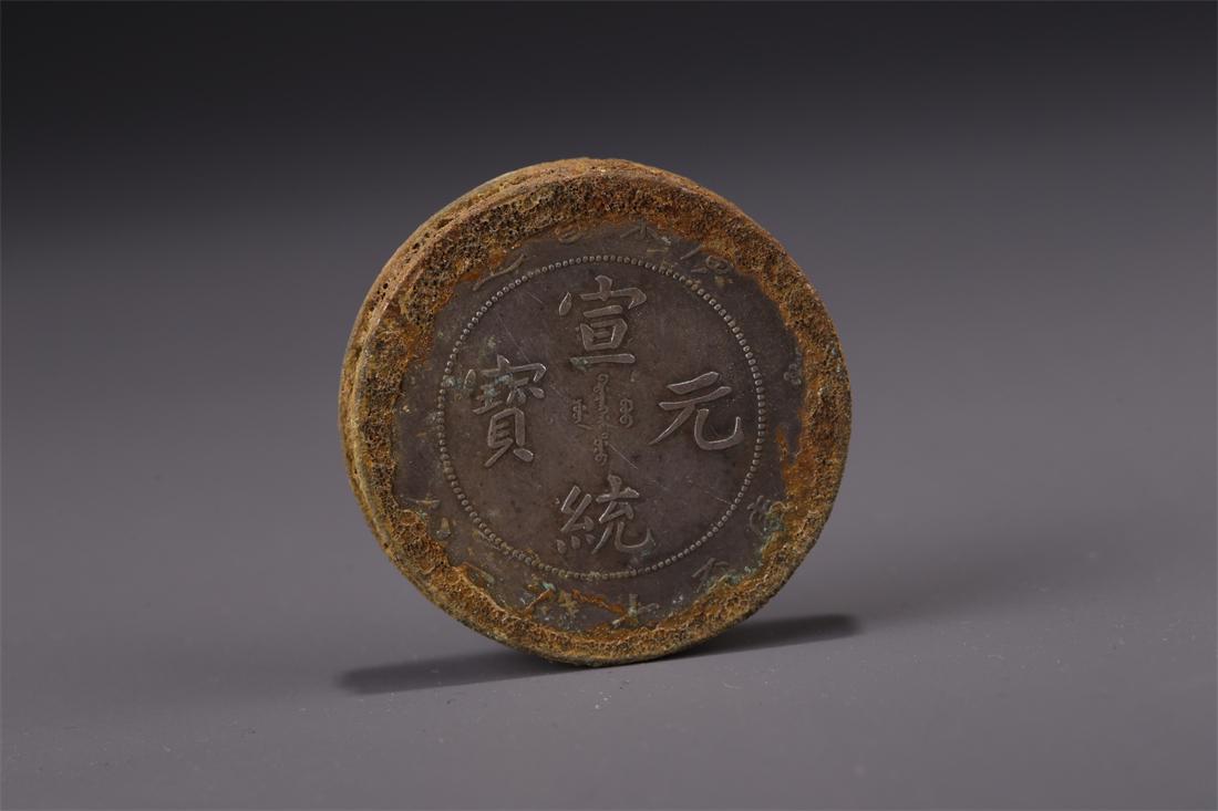 A SET OF THREE SILVER COINS, XUANTONG PERIOD. (1 of 7)