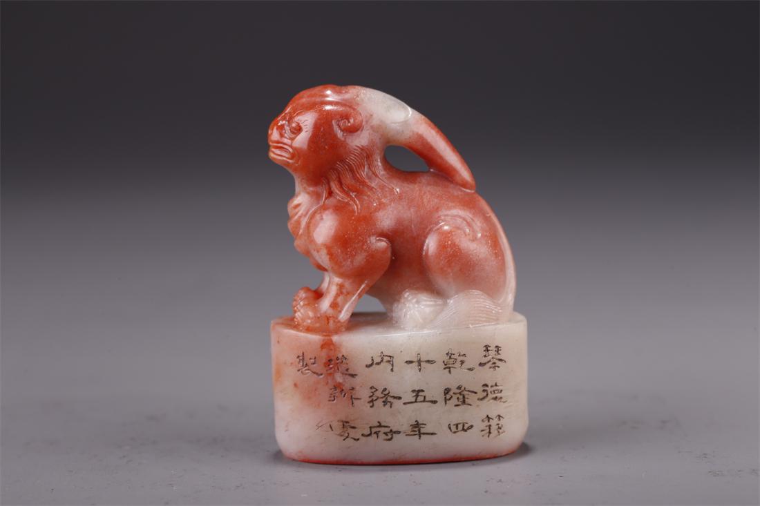 A SHOUSHAN STONE BEAST-KNOB SEAL. (1 of 10)