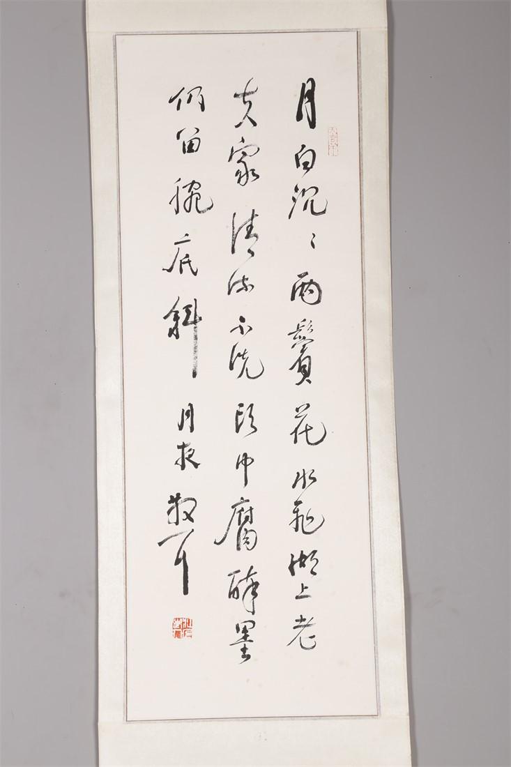 A HANDWRITTEN CALLIGRAPHY BY LIN SANZHI. (1 of 7)