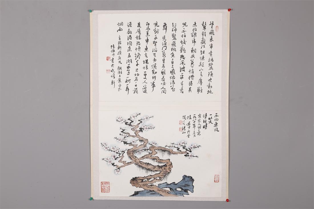 A CALLIGRAPHY AND PAINTING Y LU YANSHAO. (1 of 8)