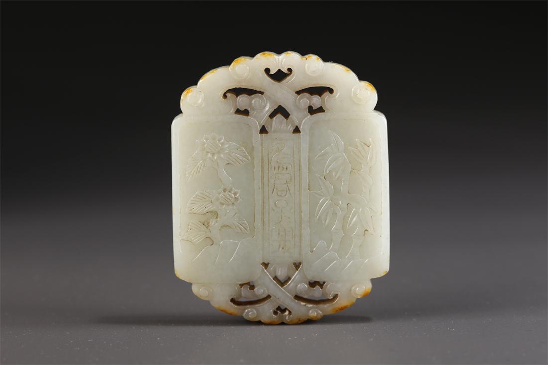 A HETIAN JADE PLATE WITH WINTER PLANTS DESIGN. (1 of 9)