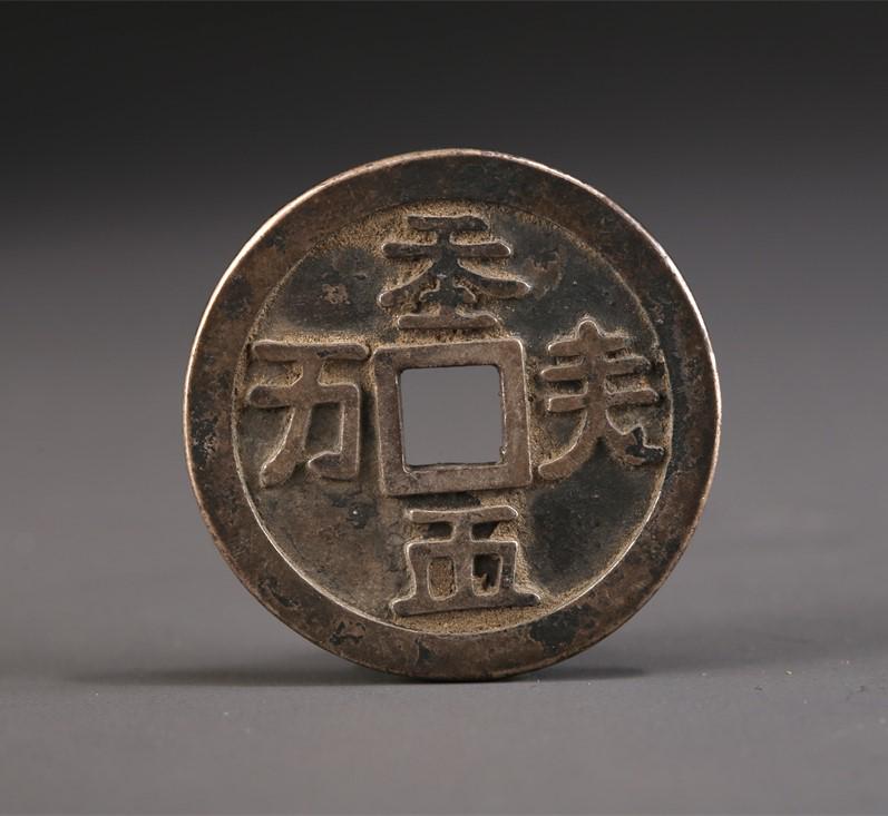 A SILVER COIN. (1 of 6)