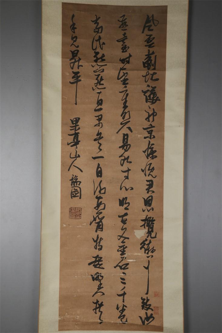 A HANDWRITTEN CALLIGRAPHY BY ZHANG RUITU. (1 of 9)