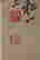 item-130441978=8