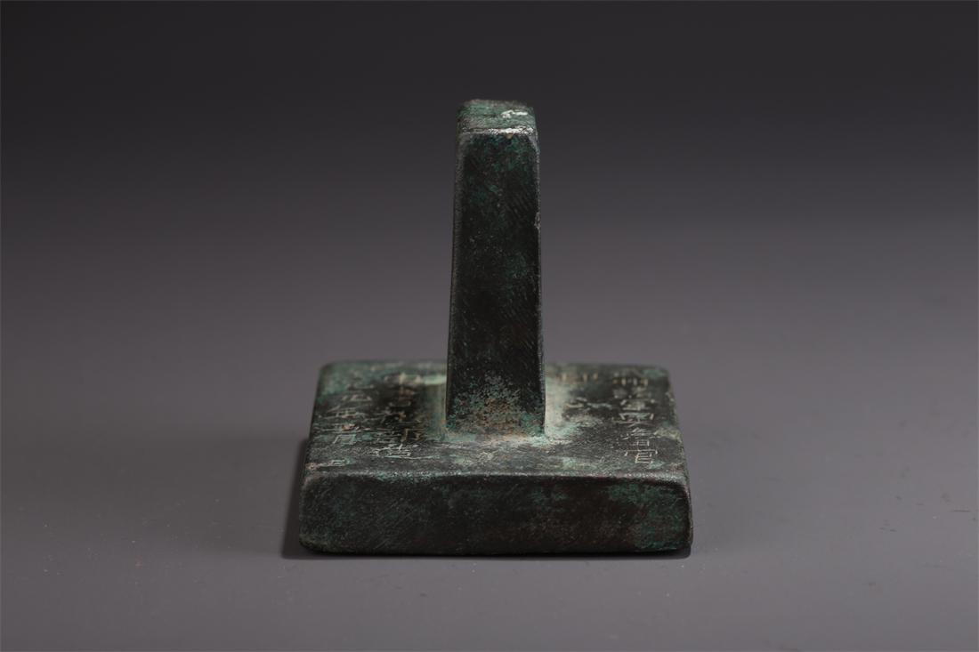 A BRONZE SEAL. (1 of 7)