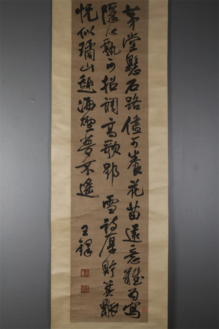 A HANDWRITTEN CALLIGRAPHY ON PAPER BY WANG DUO. (1 of 9)