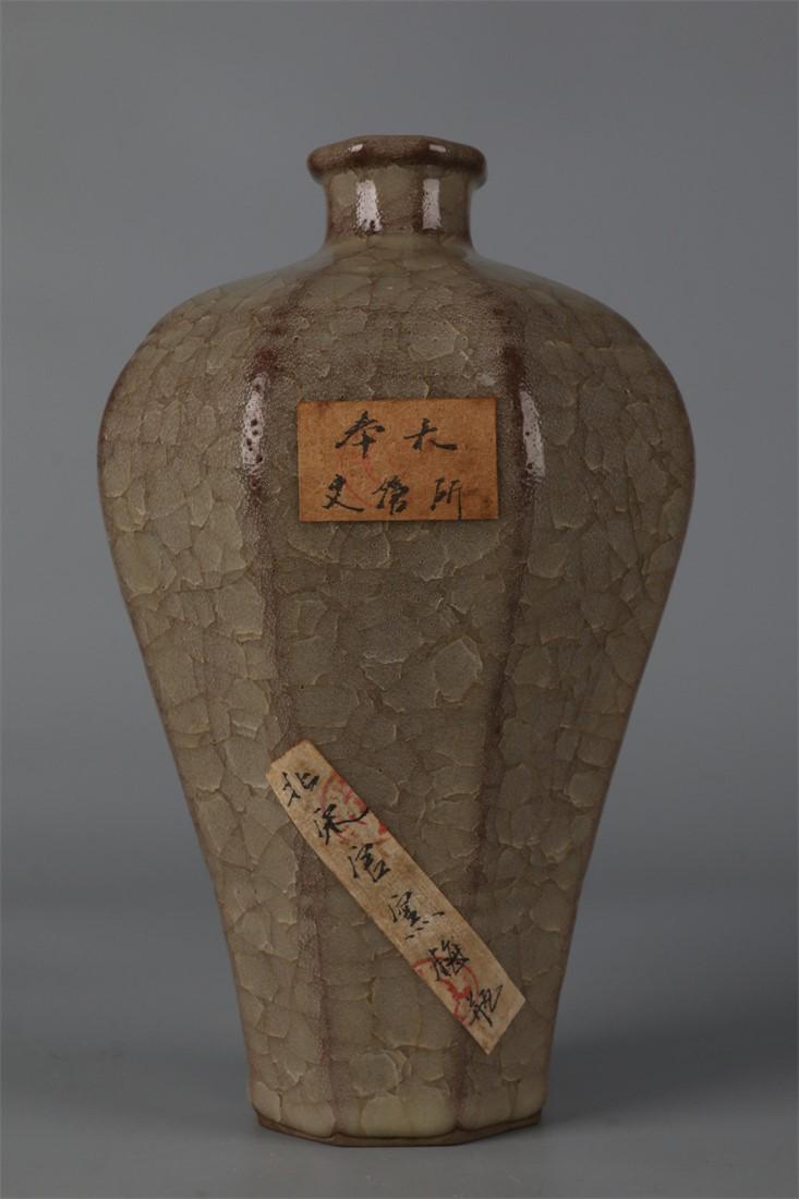 A PORCELAIN BOTTLE "MEIPING", OFFICIAL KILN. (1 of 9)