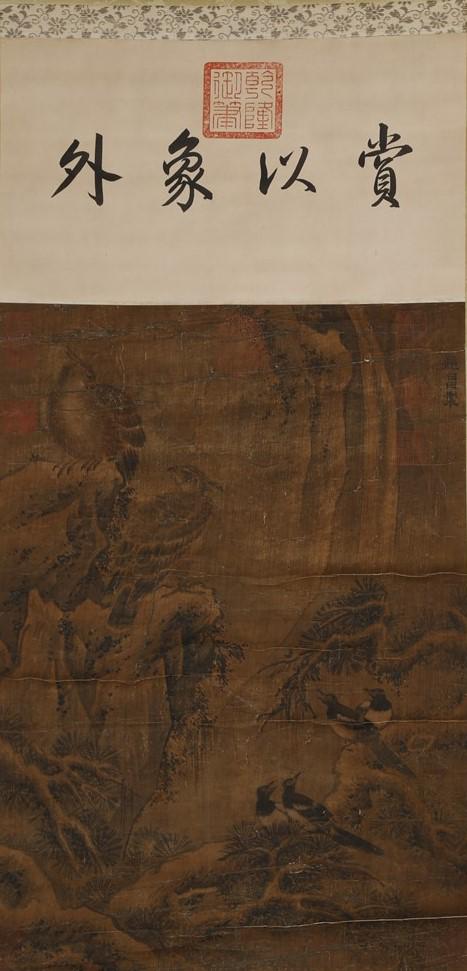 A FLOWERS AND BIRDS PAINTING BY ZHAO CHANG. (1 of 10)