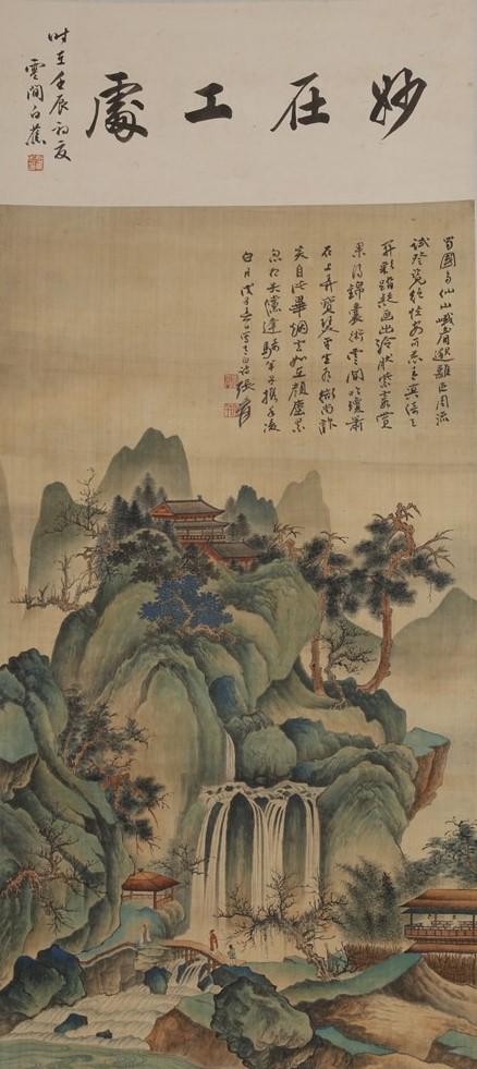 A GREEN LANDSCAPE PAINTING BY ZHANG DAQIAN. (1 of 10)