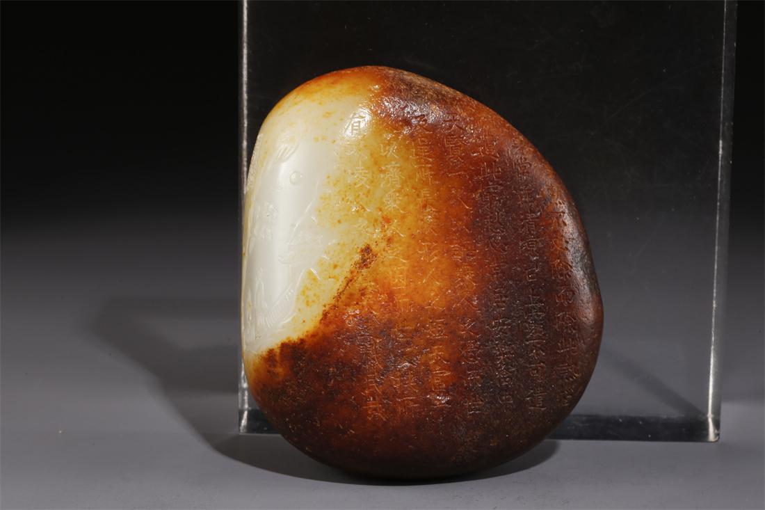 A HETIAN RAW JADE ORNAMENT WITH POEM DESIGN. (1 of 7)