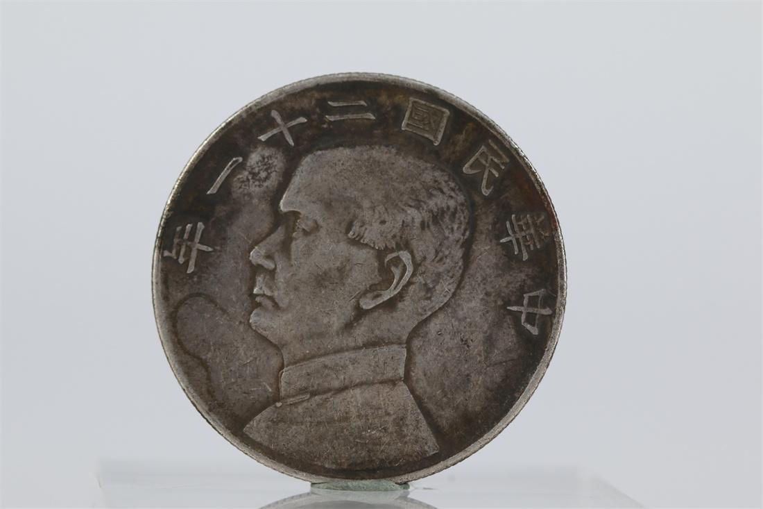 AN ONE-YUAN SILVER COIN. (1 of 6)