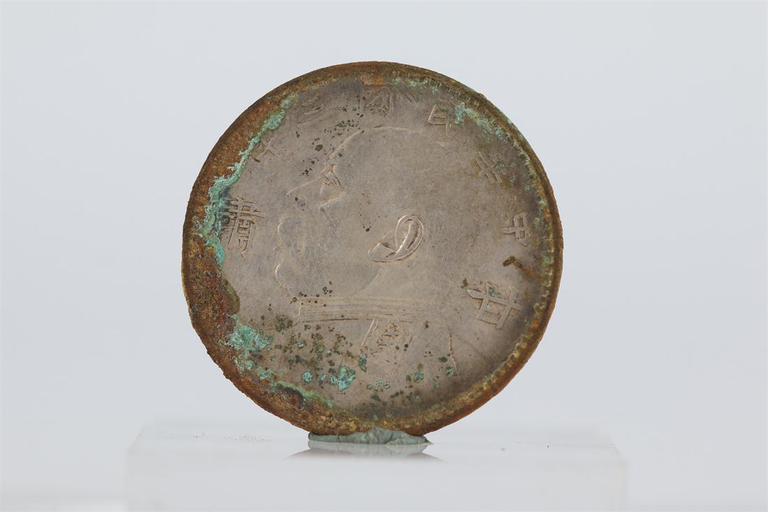 AN ONE-YUAN SILVER COIN. (1 of 5)