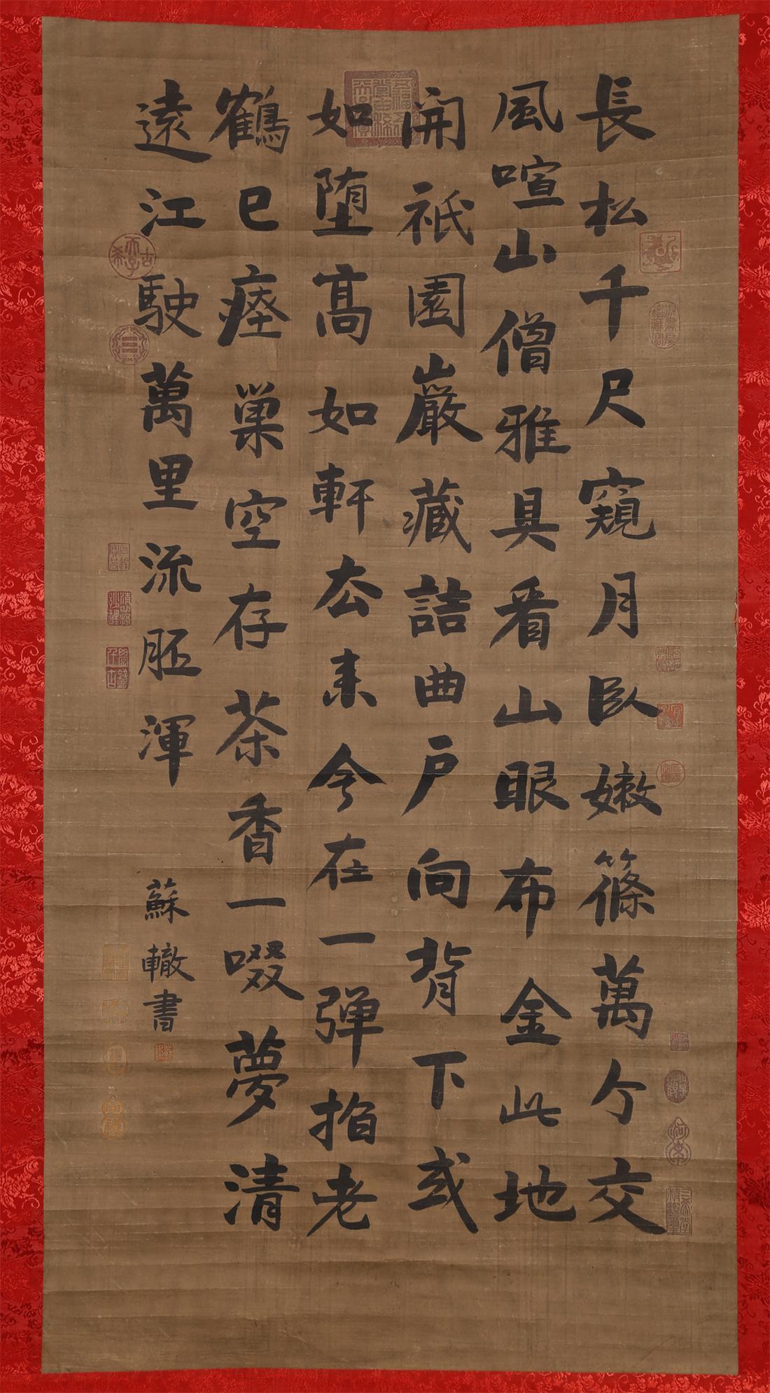 A HANDWRITTEN CALLIGRAPHY ON PAPER BY SU ZHE. (1 of 8)