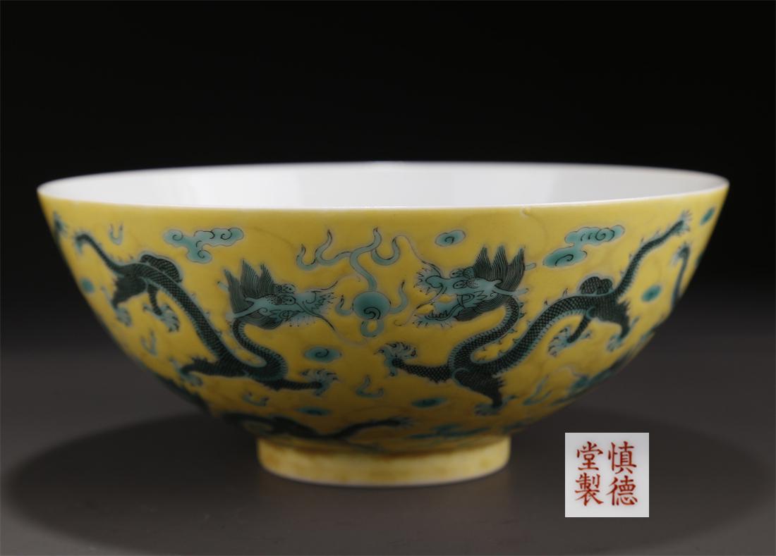 A PORCELAIN BOWL WITH GREEN DRAGON DESIGN. (1 of 9)