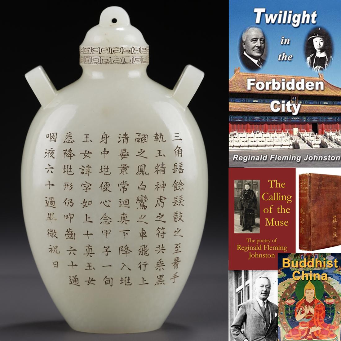 A HETIAN JADE BOTTLE WITH POEM DESIGN. (1 of 10)