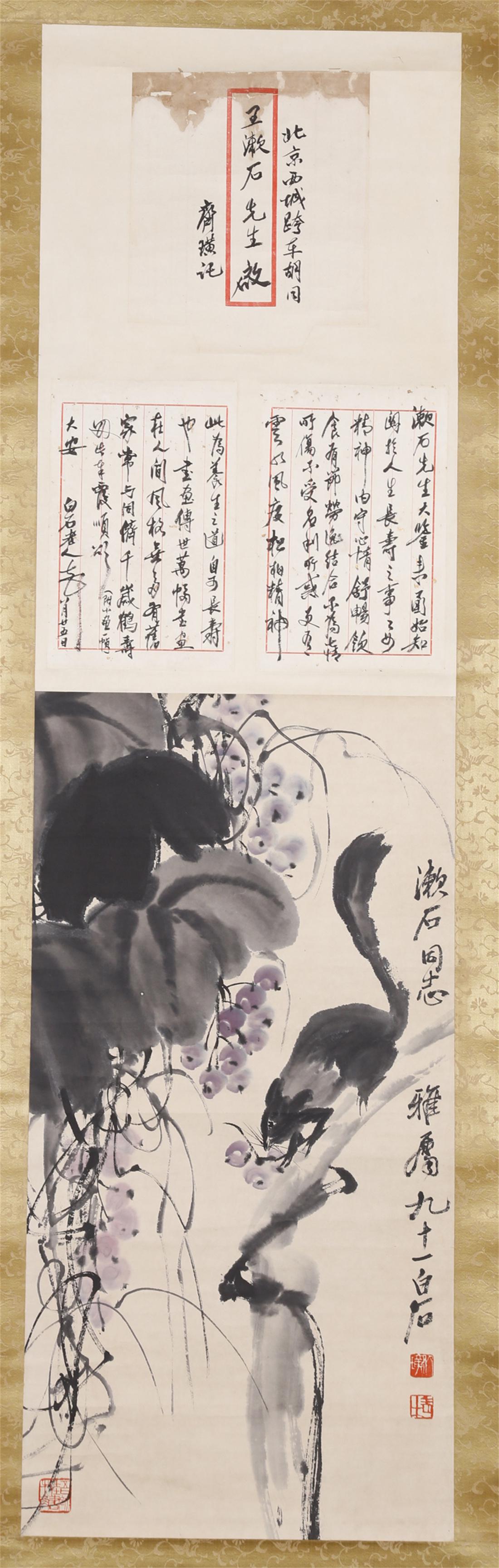 A SQUIRREL AND GRAPES PAINTING BY QI BAISHI. (1 of 9)