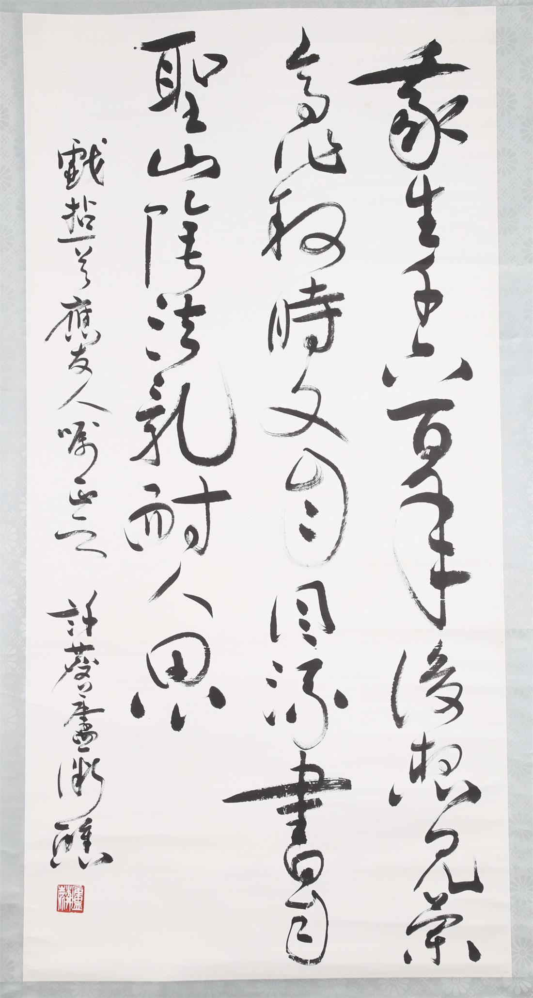 A HANDWRITTEN CALLIGRAPHY ON PAPER BY XU LINLU. (1 of 7)