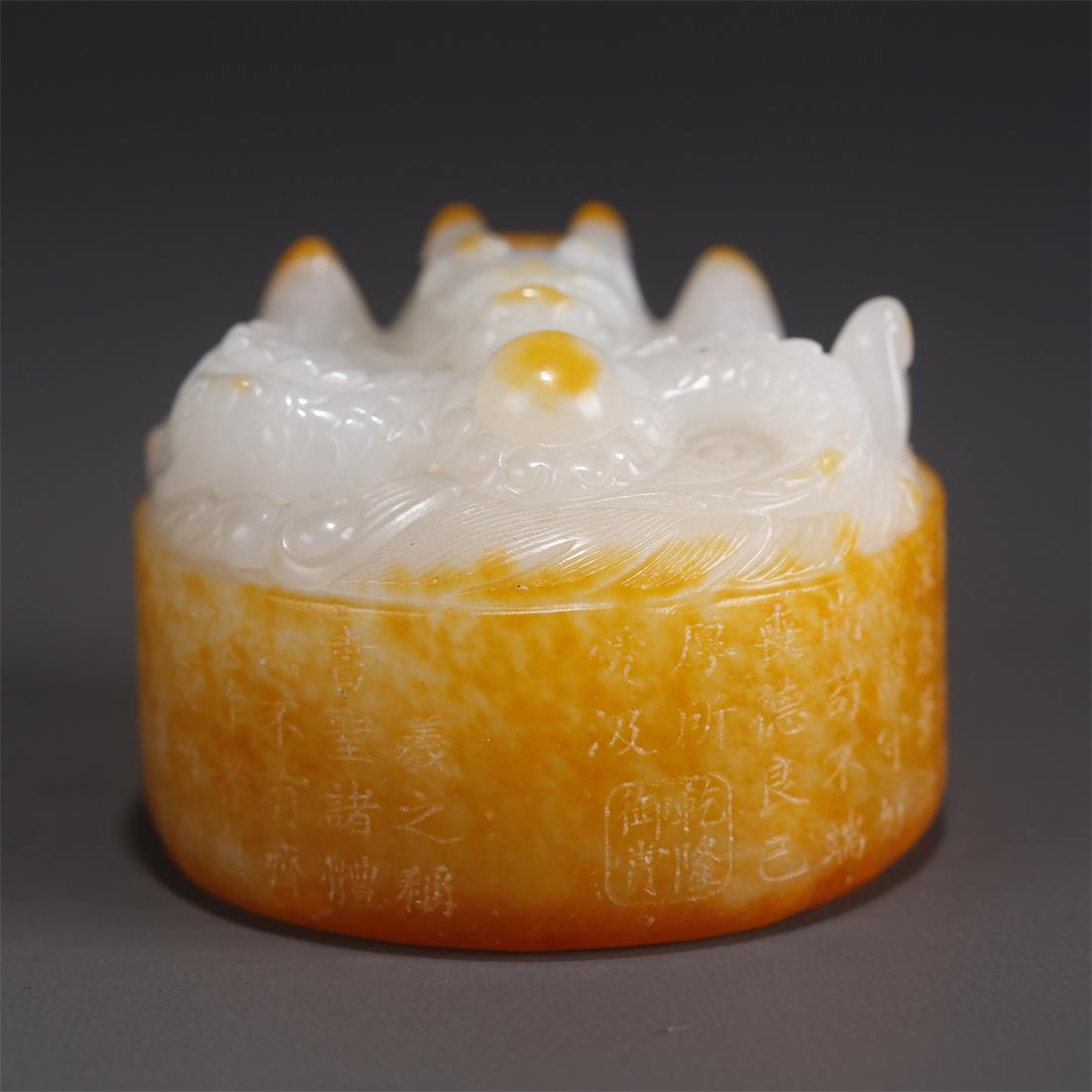 A HETIAN JADE DRAGON-KNOB SEAL. (1 of 6)