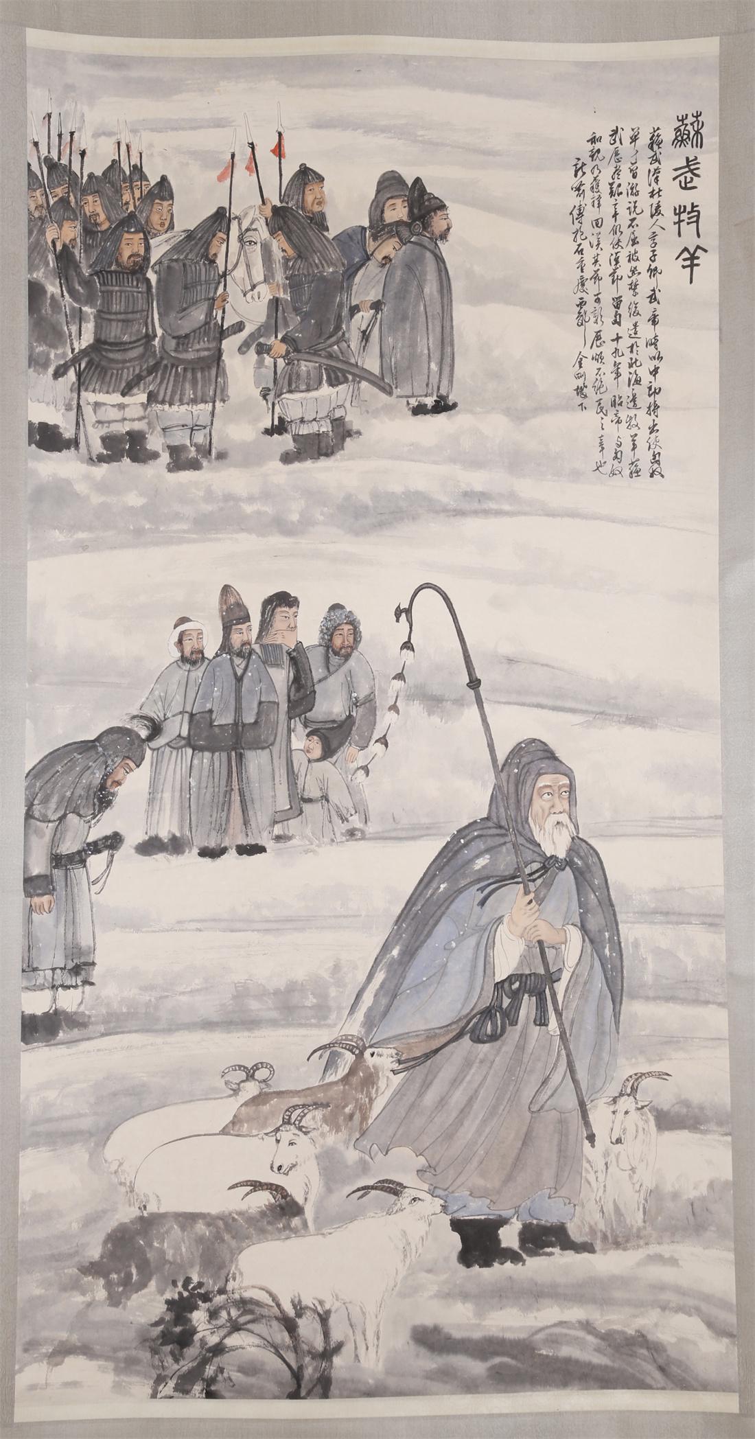 A SHEPHERD SU WU AND GOATS PAINTING ON PAPER.: Shepherd Su Wu and Goats Painting on Paper, Hand Painted by Fu Baoshi.