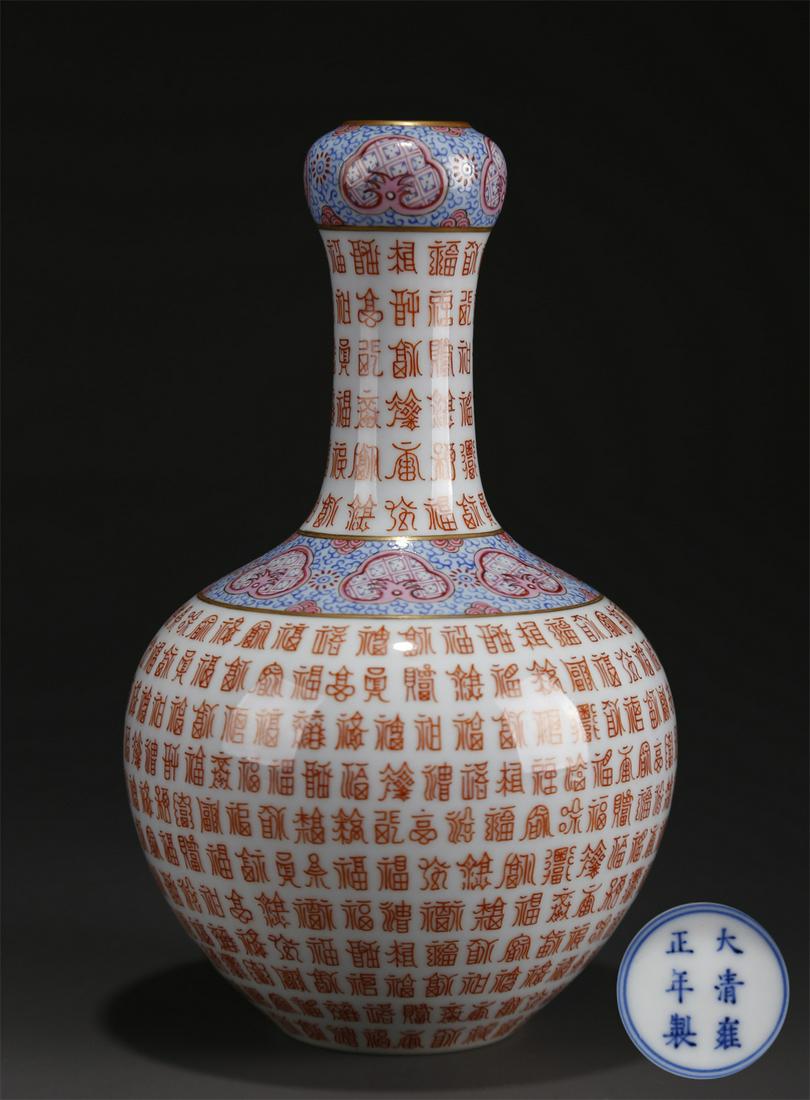 A PORCELAIN BOTTLE WITH IRON-RED POEM DESIGN. (1 of 8)
